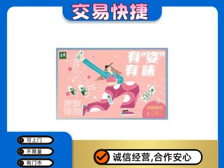 十堰回收伊利购物卡