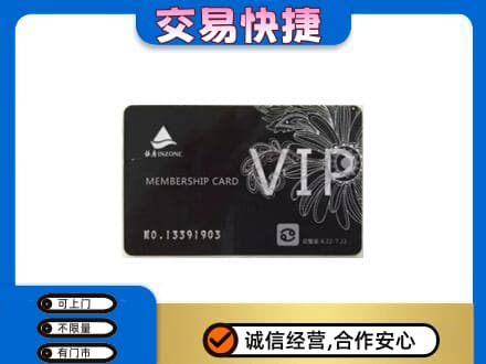 十堰回收银座卡