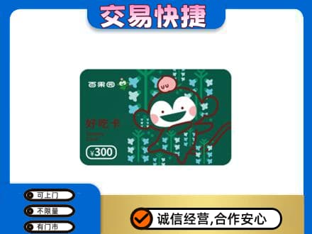 十堰回收百果园卡