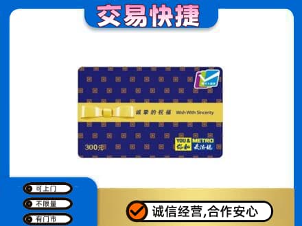 十堰购物卡回收麦德龙卡.jpg