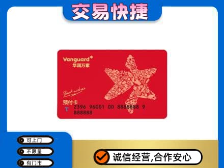 十堰购物卡回收华润万家卡.jpg