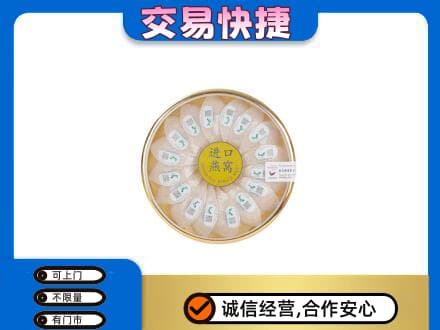 十堰高价回收进口燕窝