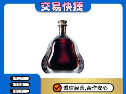 十堰回收轩尼诗李察