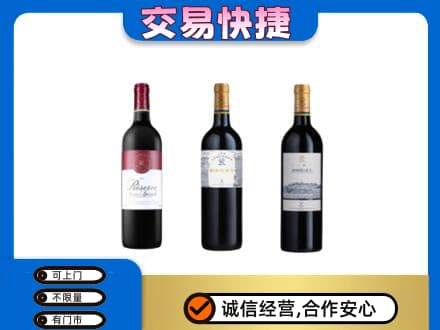 十堰回收拉菲红酒