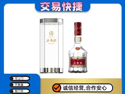 十堰名酒回收五粮液八代.jpg