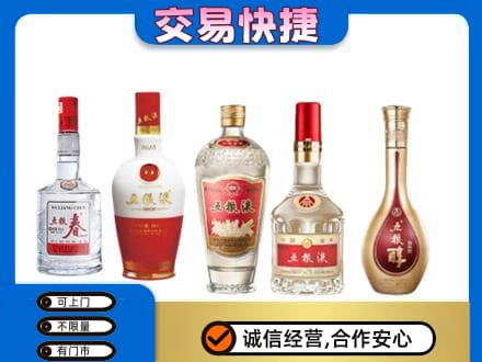 十堰回收五粮液