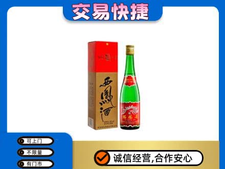 十堰名酒回收西凤酒.jpg