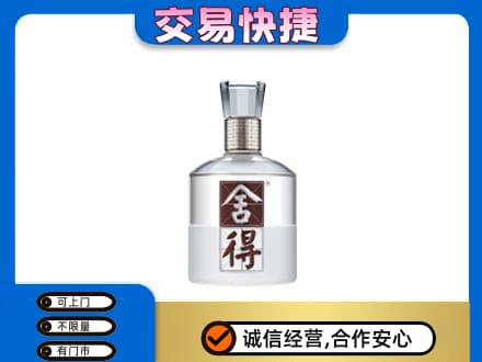 十堰名酒回收舍得.jpg