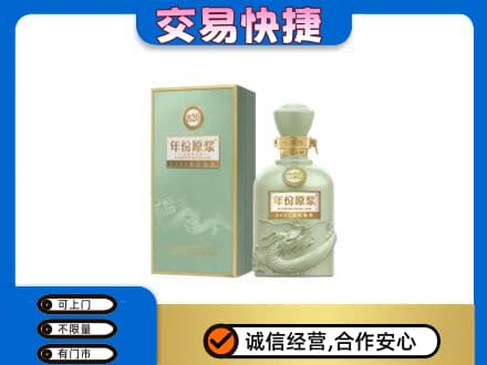十堰回收古井贡