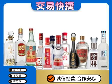 十堰回收名酒