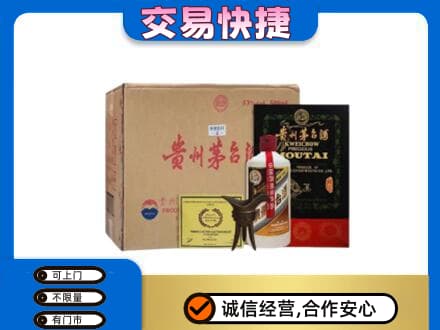 十堰回收珍品茅台酒