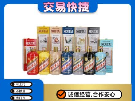 十堰回收生肖茅台酒