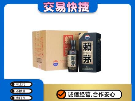 十堰回收赖茅