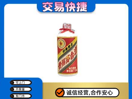 十堰回收地方国营茅台酒