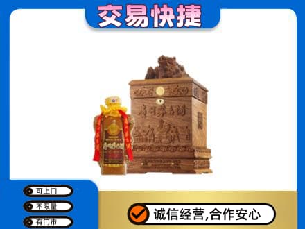 十堰回收80年茅台酒