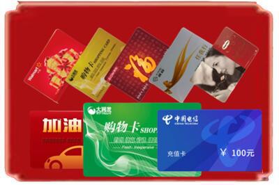 十堰烟酒回收充值卡.jpg